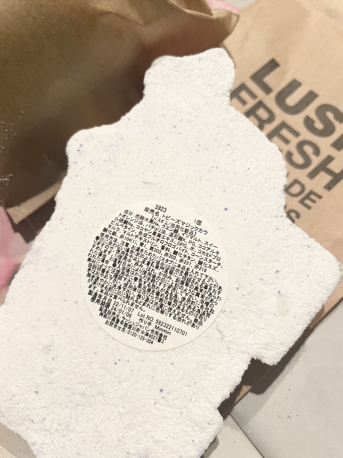 トビーズマジックカウ/ラッシュ/保湿系入浴剤を使ったクチコミ（2枚目）