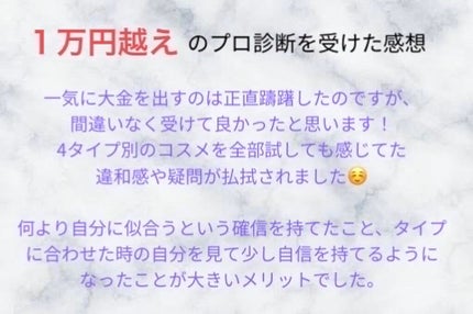 涙香 on LIPS 「プロのパーソナルカラー診断を受けたら自信がついた話。*:†:*..」(5枚目)