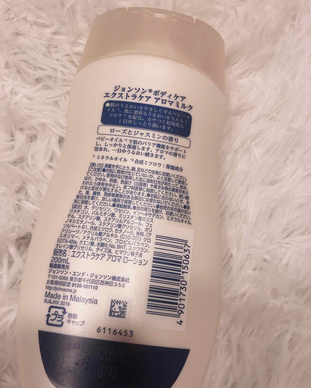 エクストラケア アロマミルク/ジョンソンボディケア/ボディミルクを使ったクチコミ（2枚目）