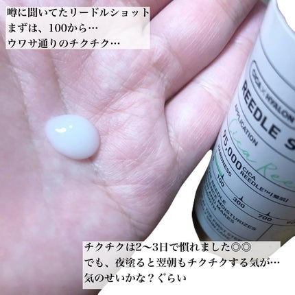 リードルショット100/VT/美容液を使ったクチコミ(2枚目)