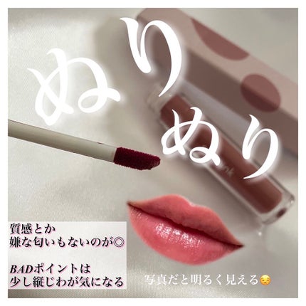 カラーフォーミーリップティント/myroink/リップティントを使ったクチコミ(4枚目)