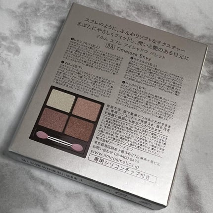 アイシャドウパレット/ILM/アイシャドウパレットを使ったクチコミ(10枚目)