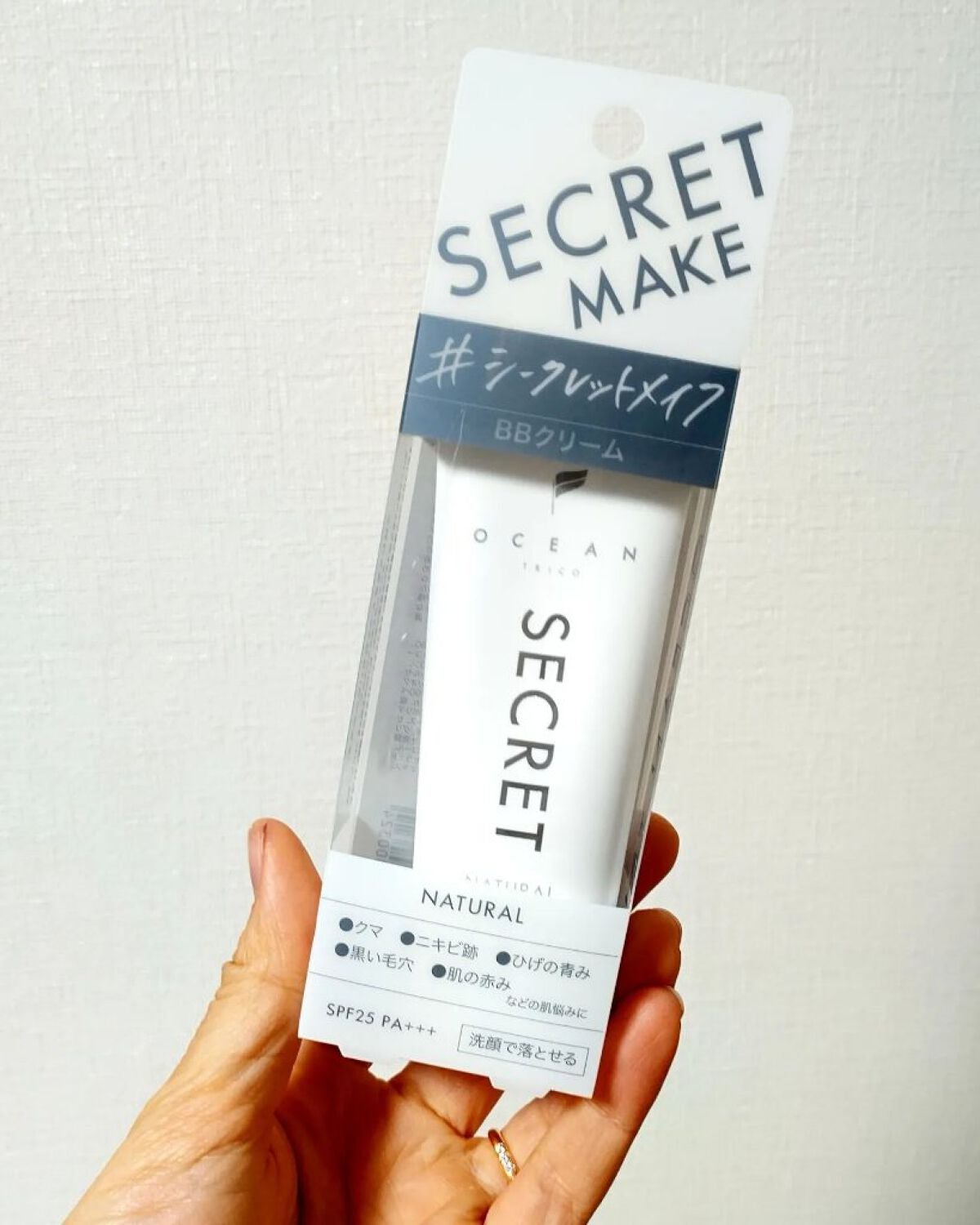 オーシャントリコ シークレットメイク BBクリーム ナチュラル/OCEAN TRICO/BBクリームを使ったクチコミ(3枚目)