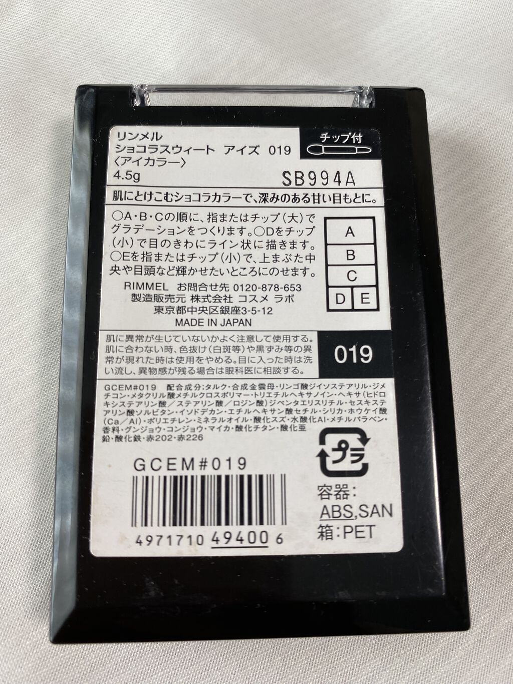 ショコラスウィート アイズ/リンメル ロンドン/アイシャドウパレットを使ったクチコミ（3枚目）