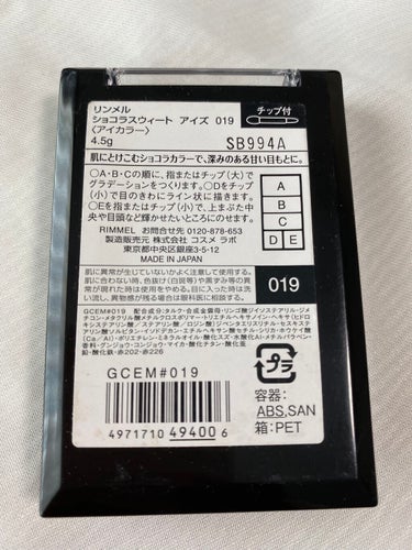 ショコラスウィート アイズ/リンメル/アイシャドウパレットを使ったクチコミ（3枚目）