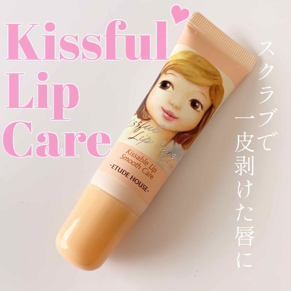 キスフル リップケア スクラブ/ETUDE/リップスクラブ by 🍑ももも🍑