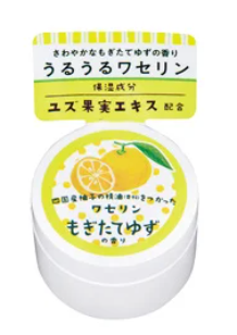 ゆず ワセリン グローバル プロダクト プランニング