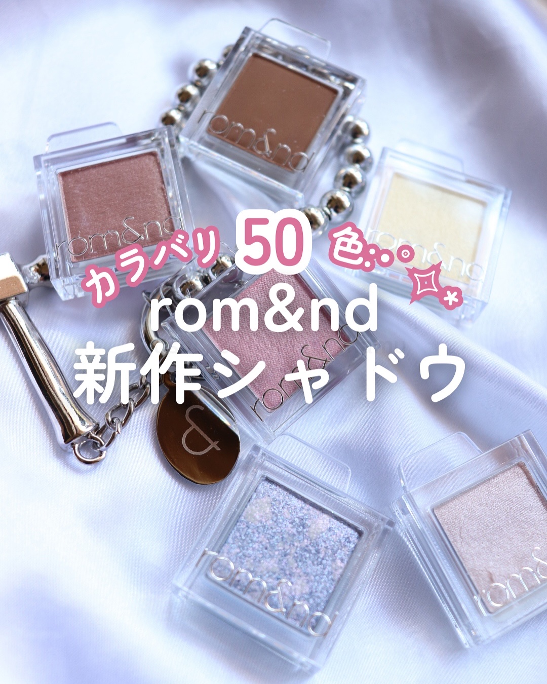 スライドインシングル/rom&nd/単色アイシャドウを使ったクチコミ（1枚目）