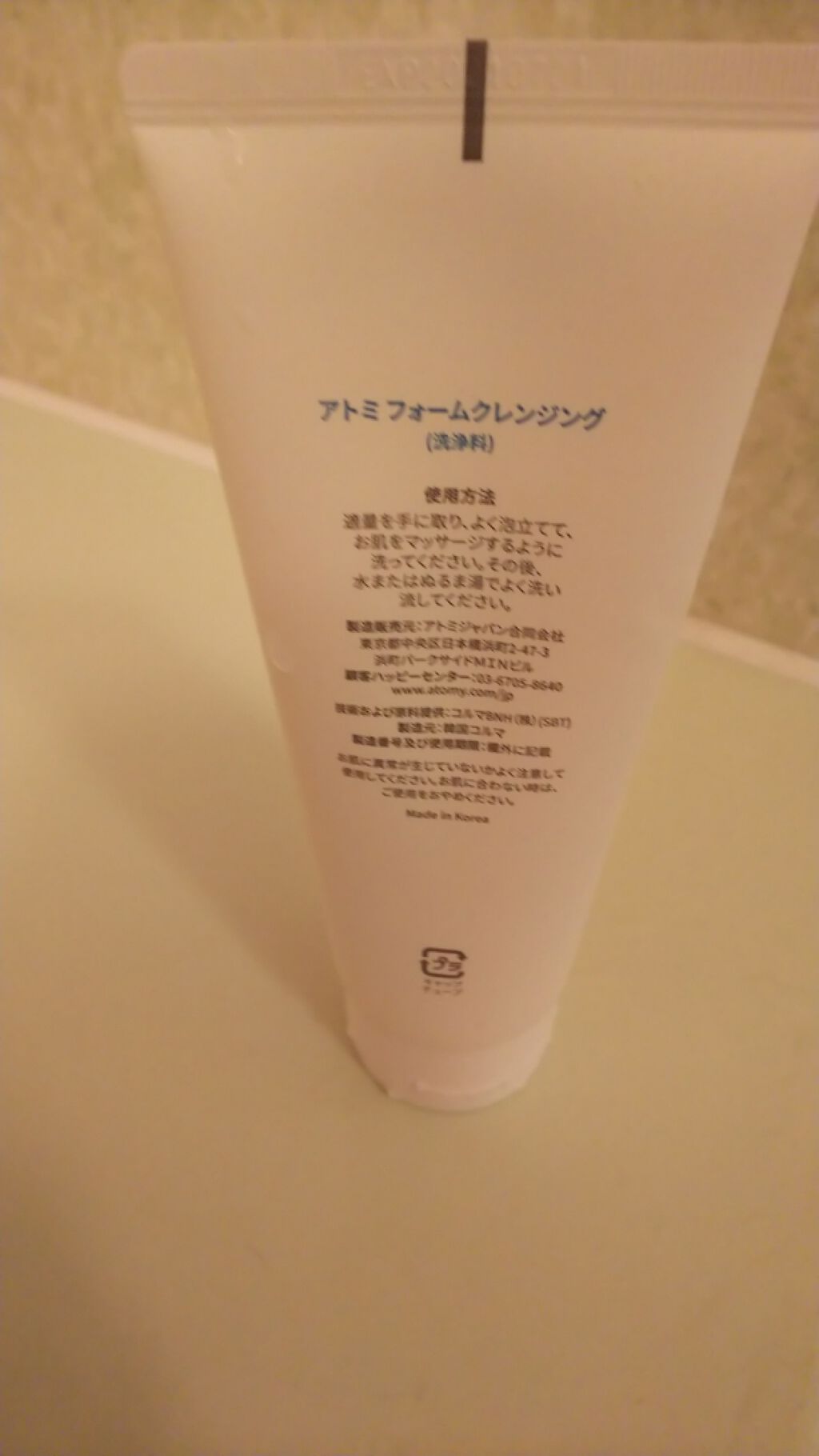 アトミ フォームクレンジング/atoｍ美/洗顔フォームを使ったクチコミ（2枚目）