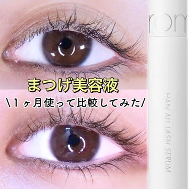 rom&nd ハンオールラッシュセラムのクチコミ「👁💜💜💜
⁡
rom&nd
ハンオールラッシュセラム
1,800円→今ならメガ割で1,440円.....」（1枚目）