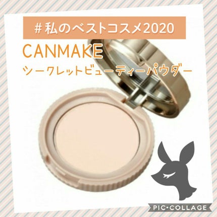 シークレットビューティーパウダー/キャンメイク/プレストパウダーを使ったクチコミ(1枚目)
