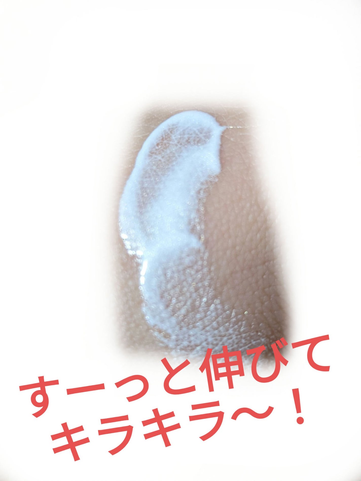 柚葉 on LIPS 「CEZANNEでみつけた、発光ツヤ感下地グロウスキンベースクリ..」(2枚目)