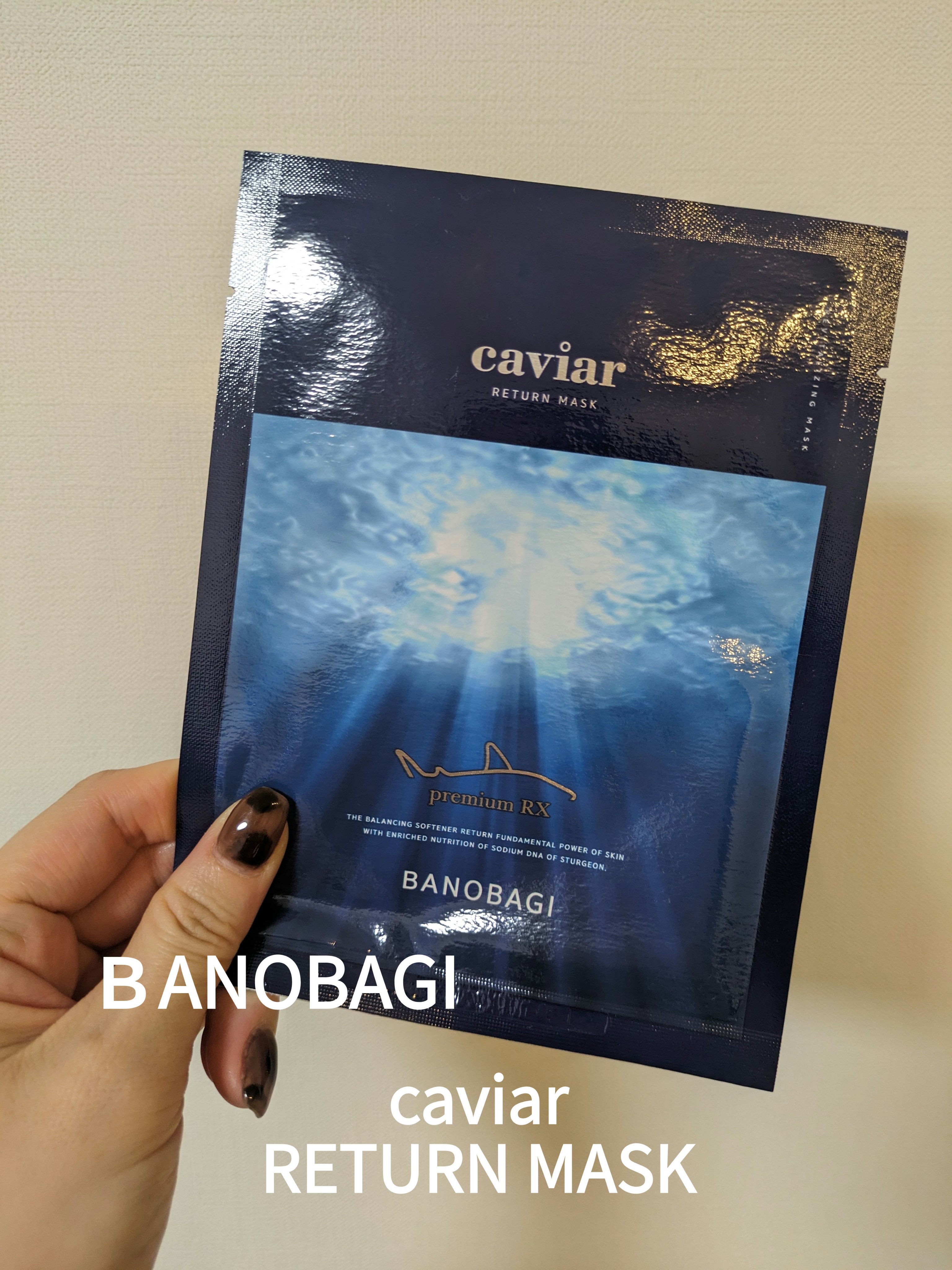 キャビア リターンマスク/BANOBAGI/シートマスク・パックを使ったクチコミ（1枚目）
