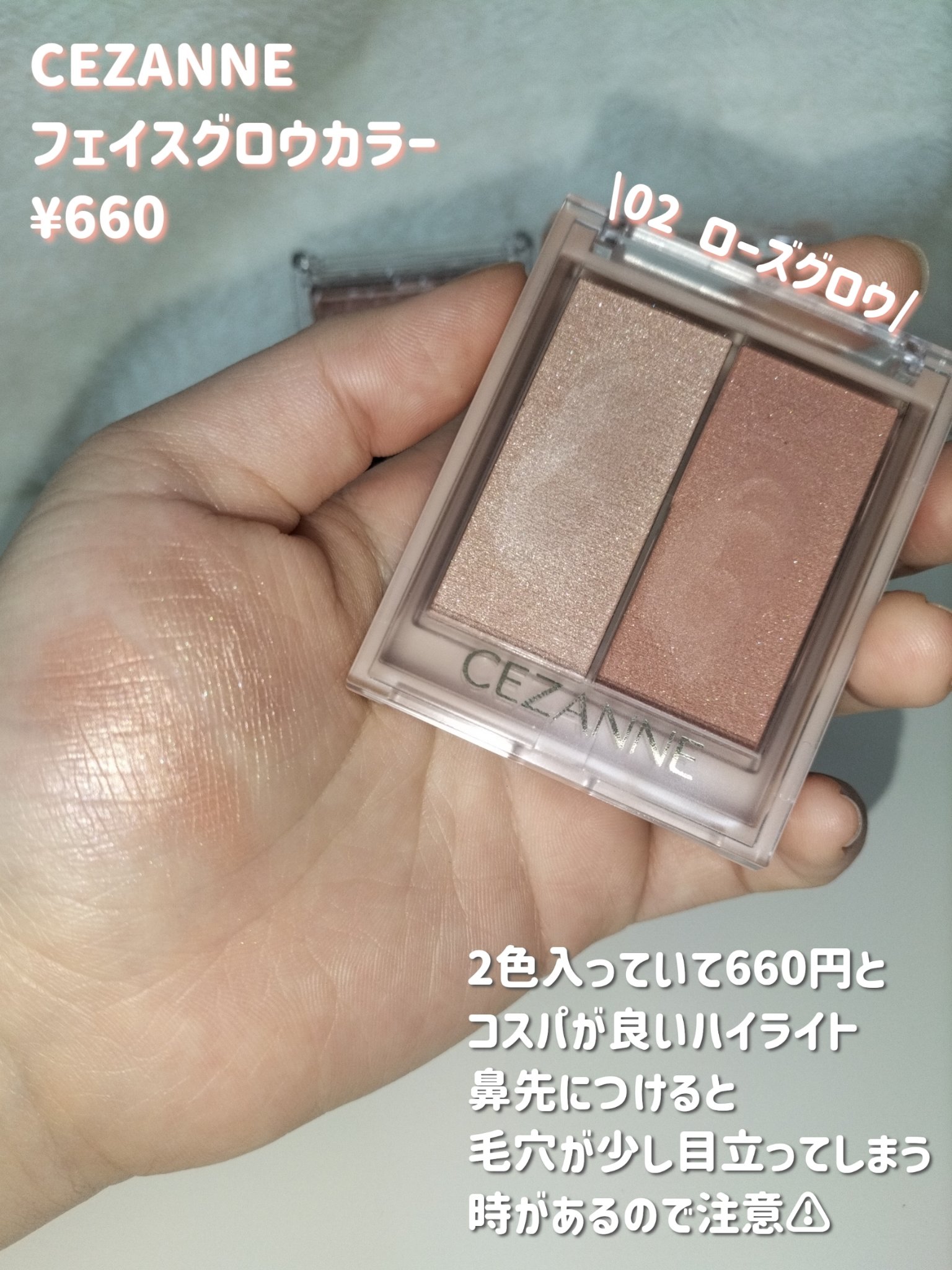 ハイライト/coou/パウダーハイライトを使ったクチコミ（2枚目）