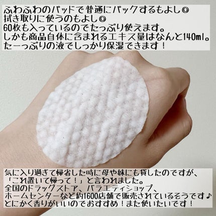 はちみつコラーゲントナーパッド/BIA Effect/トナーパッドを使ったクチコミ(3枚目)