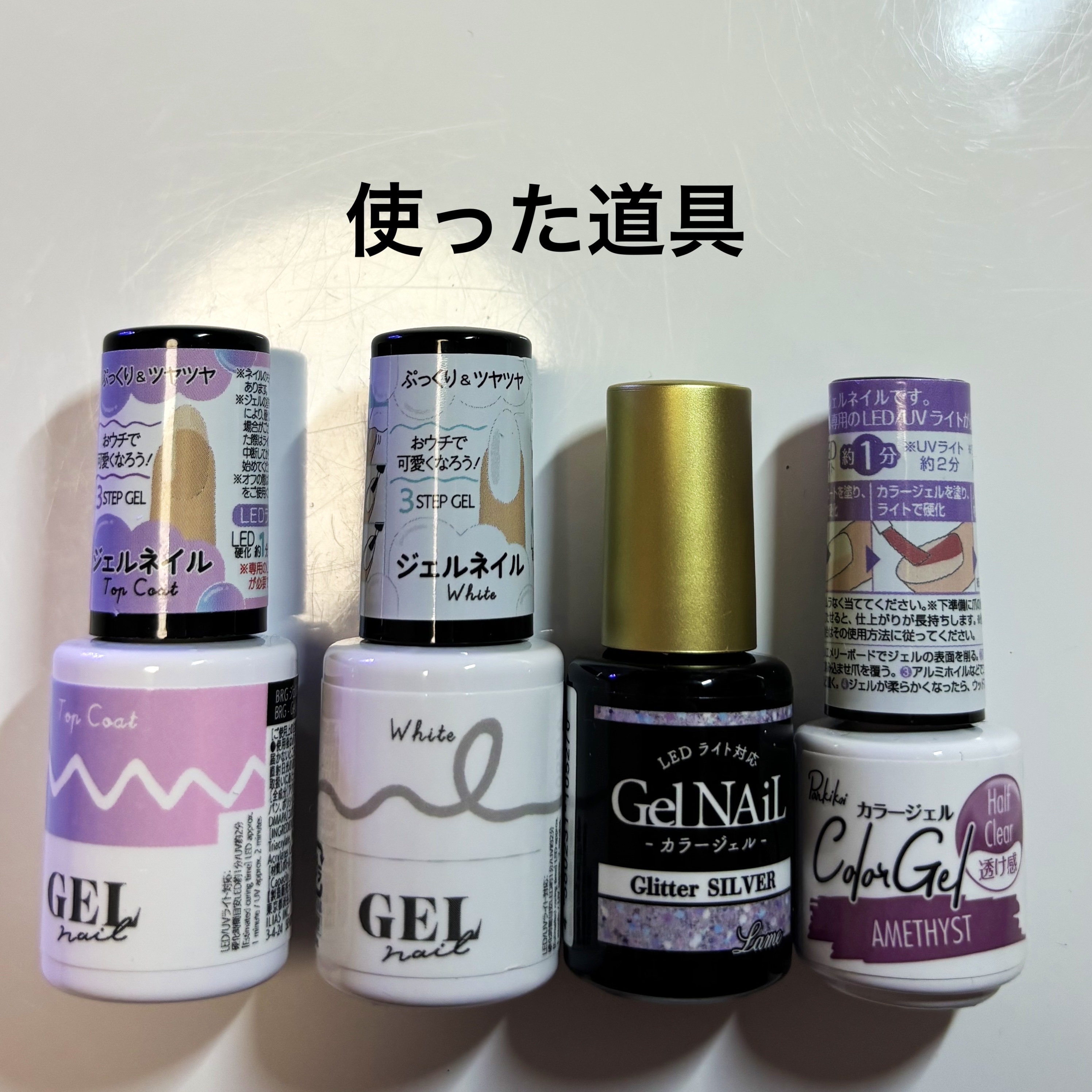 パル カラージェル/キャンドゥ/ジェルネイルを使ったクチコミ（2枚目）