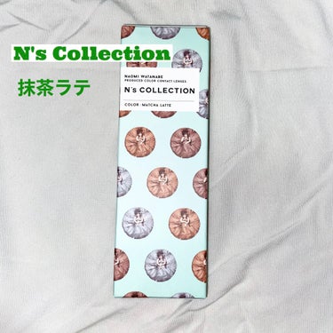 N's Collection
抹茶ラテ

装用期間>>1day
DIA>>14.2mm
BC>>8.6mm
着色直径>>13.0mm


初めてのカラコンレポ！！！！
エヌズコレクションの抹茶ラテなんで