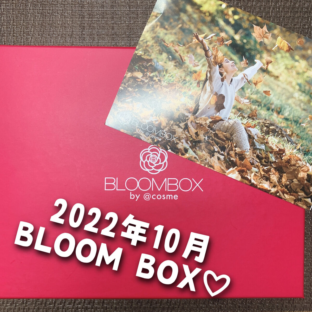 ブルーム ボックス/BLOOMBOX/その他を使ったクチコミ（1枚目）