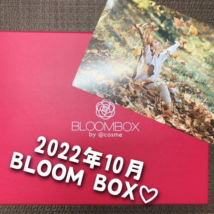 ブルーム ボックス/BLOOMBOX/その他を使ったクチコミ(1枚目)