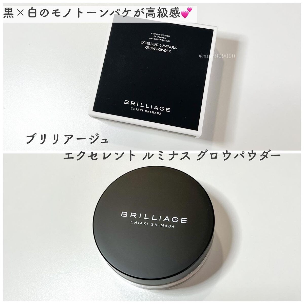 エクセレント ルミナス グロウパウダー /ブリリアージュ/ルースパウダーを使ったクチコミ（2枚目）