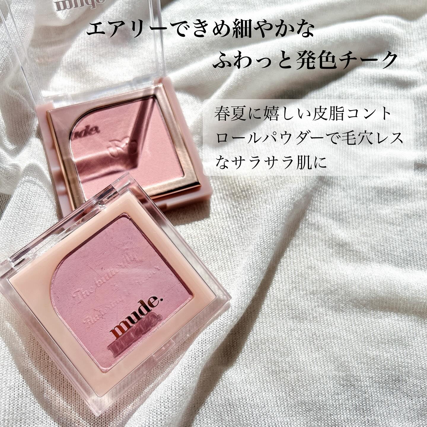 フラッターブラッシャー/mude./パウダーチークを使ったクチコミ（2枚目）