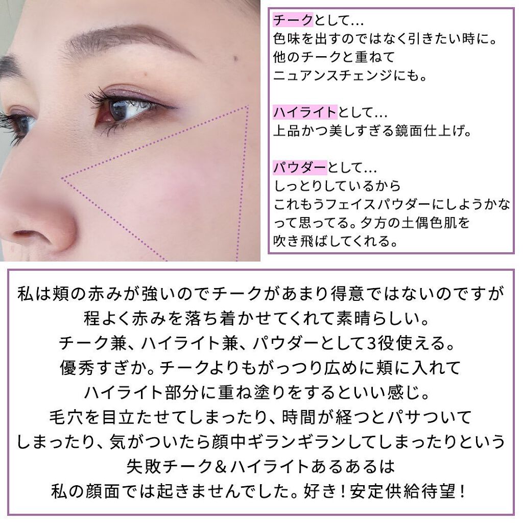 メルティング パウダー ブラッシュ/SUQQU/パウダーチークを使ったクチコミ(4枚目)