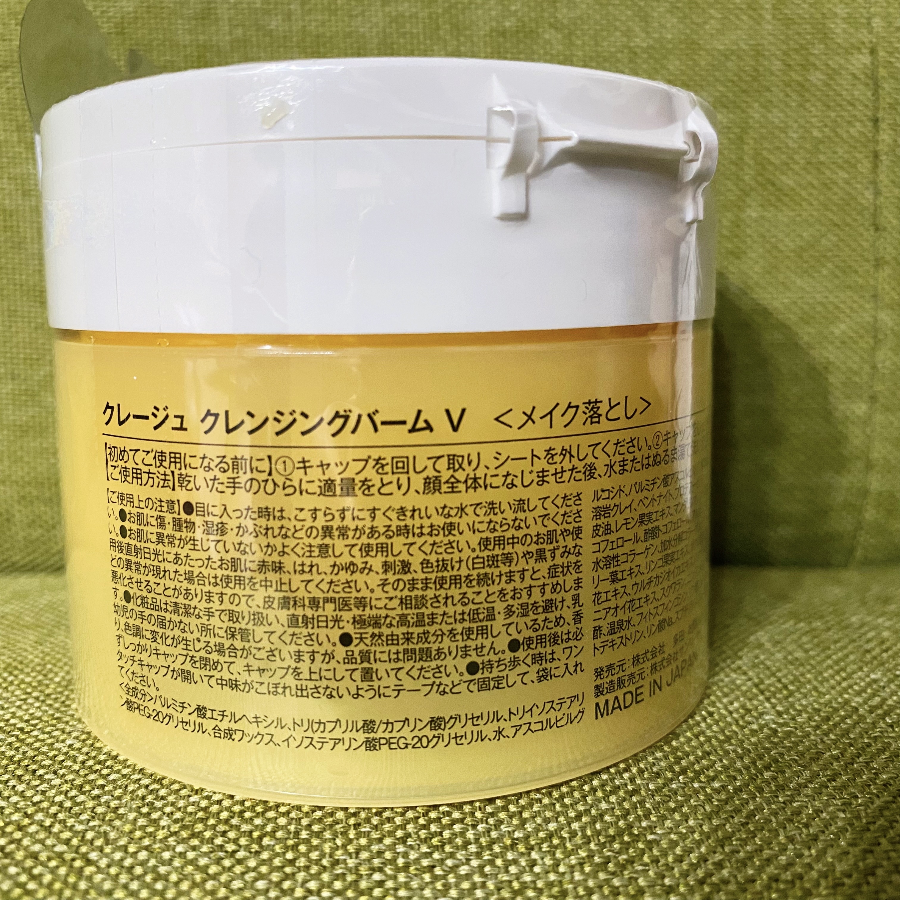 クレンジングバームV/CLAYGE/クレンジングバームを使ったクチコミ（3枚目）