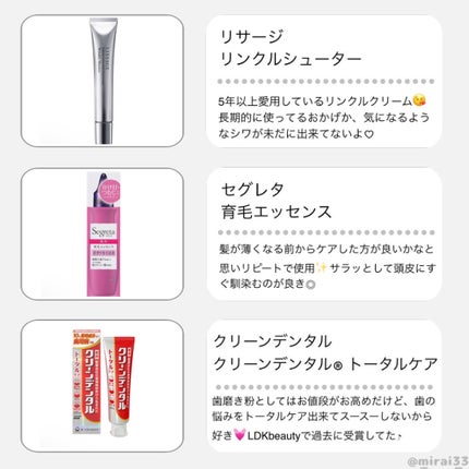 ★リサージ★リンクルシューター5g増量限定・目元・口元シワ改善薬用美容液・お得! リサージ リンクルシューター / リサージの口コミ | おすすめ順