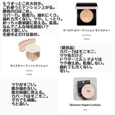 Skincare Vegan Cushion/ISOI/クッションファンデーションを使ったクチコミ（2枚目）