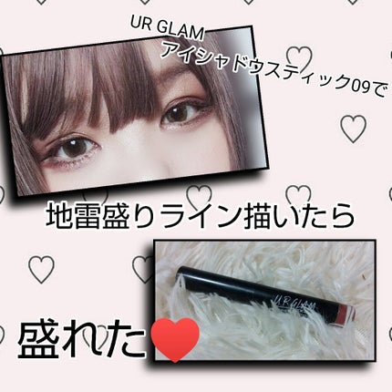 UR GLAM EYESHADOW STICK/U R GLAM/スティックアイシャドウを使ったクチコミ(1枚目)