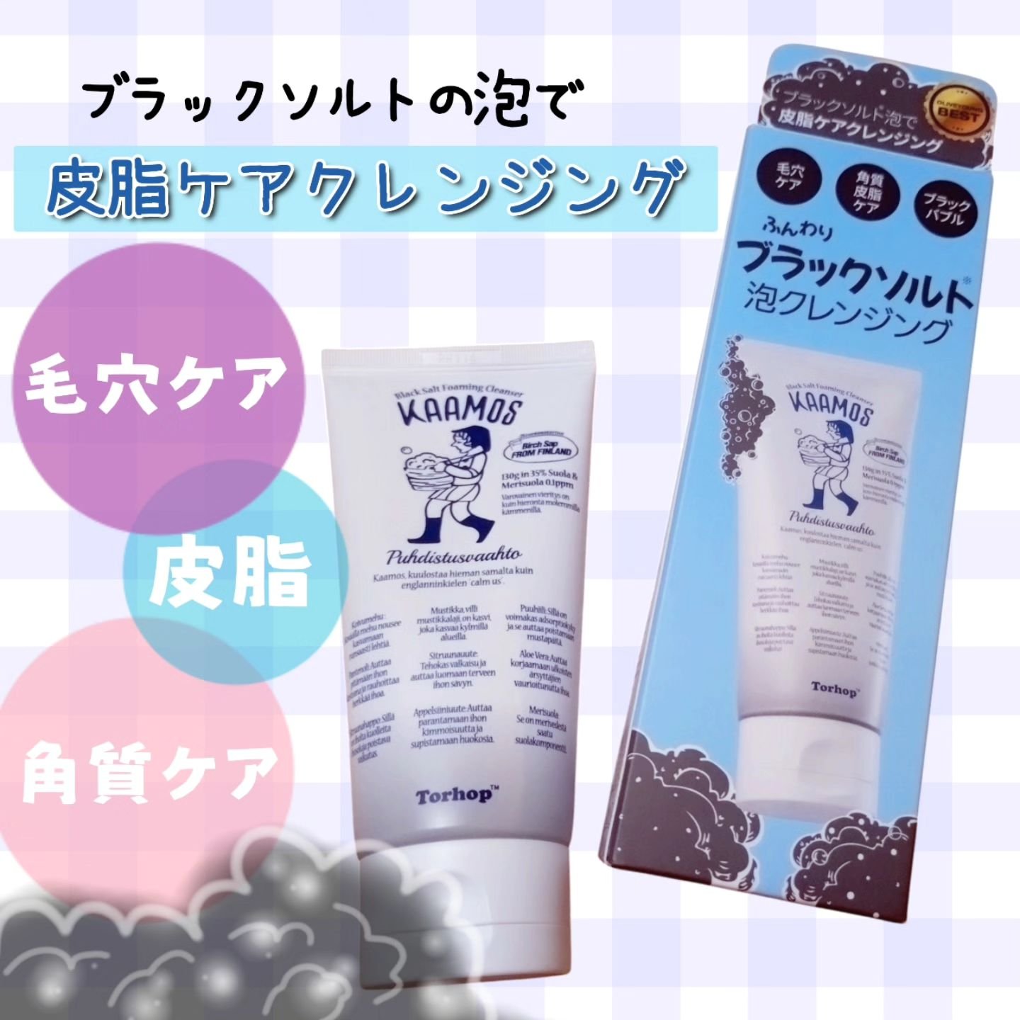 ブラック泡クレンザ/Torhop/泡洗顔を使ったクチコミ（1枚目）