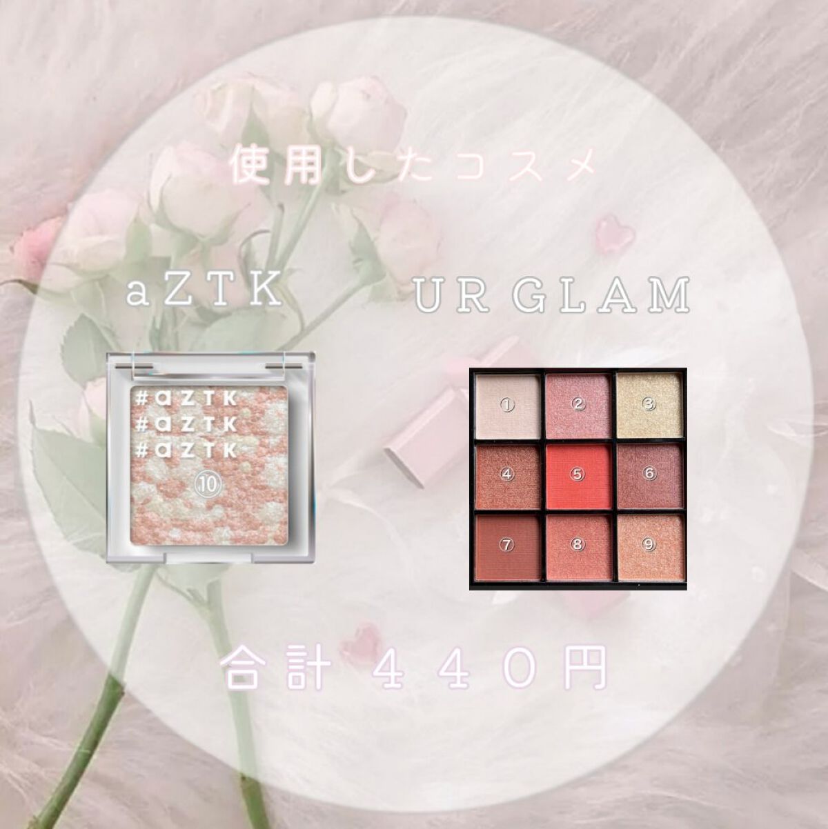 ブルーミングアイカラーパレット (TOKYO GIRLS COLLECTION)/U R GLAM/アイシャドウパレットを使ったクチコミ（2枚目）