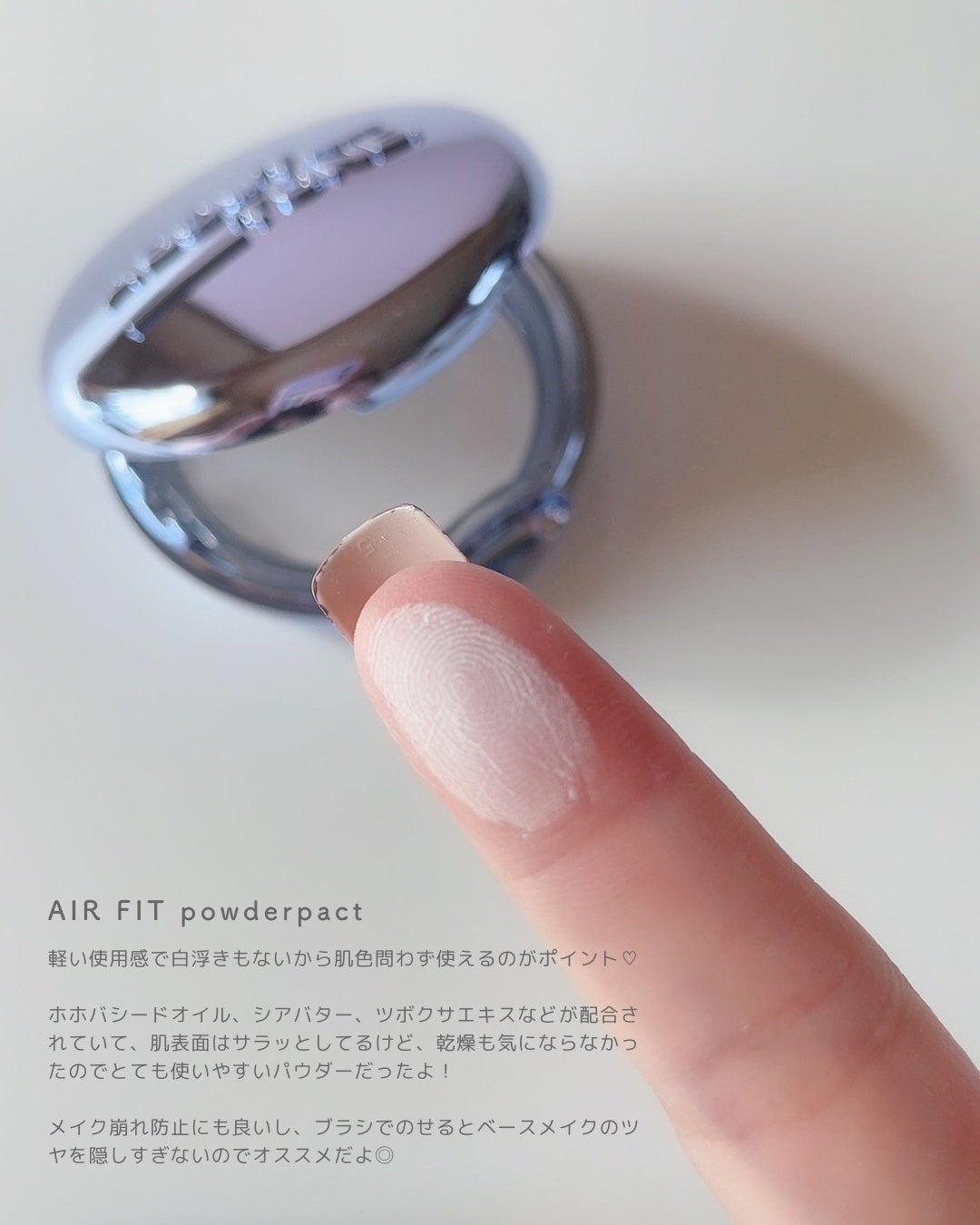 グローパウダーパクト/ABOUT TONE/プレストパウダーを使ったクチコミ(10枚目)