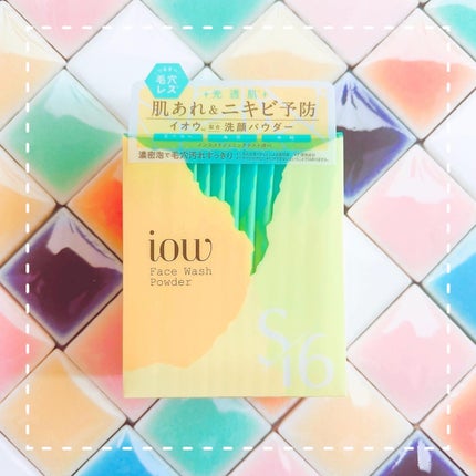 SF洗顔パウダー/iow/洗顔パウダーを使ったクチコミ(4枚目)