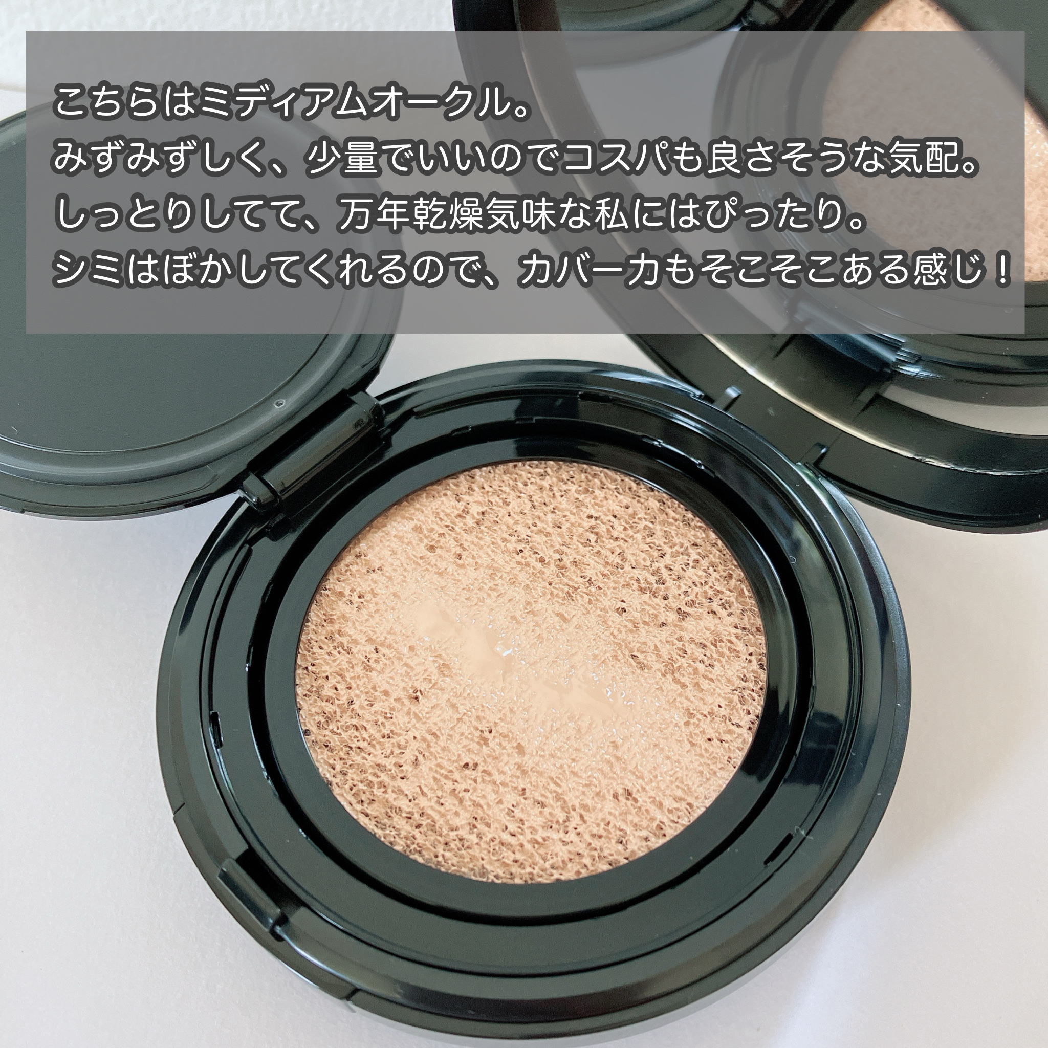 ドラマティックエッセンスクッション グロウ/マキアージュ/クッションファンデーションを使ったクチコミ（3枚目）