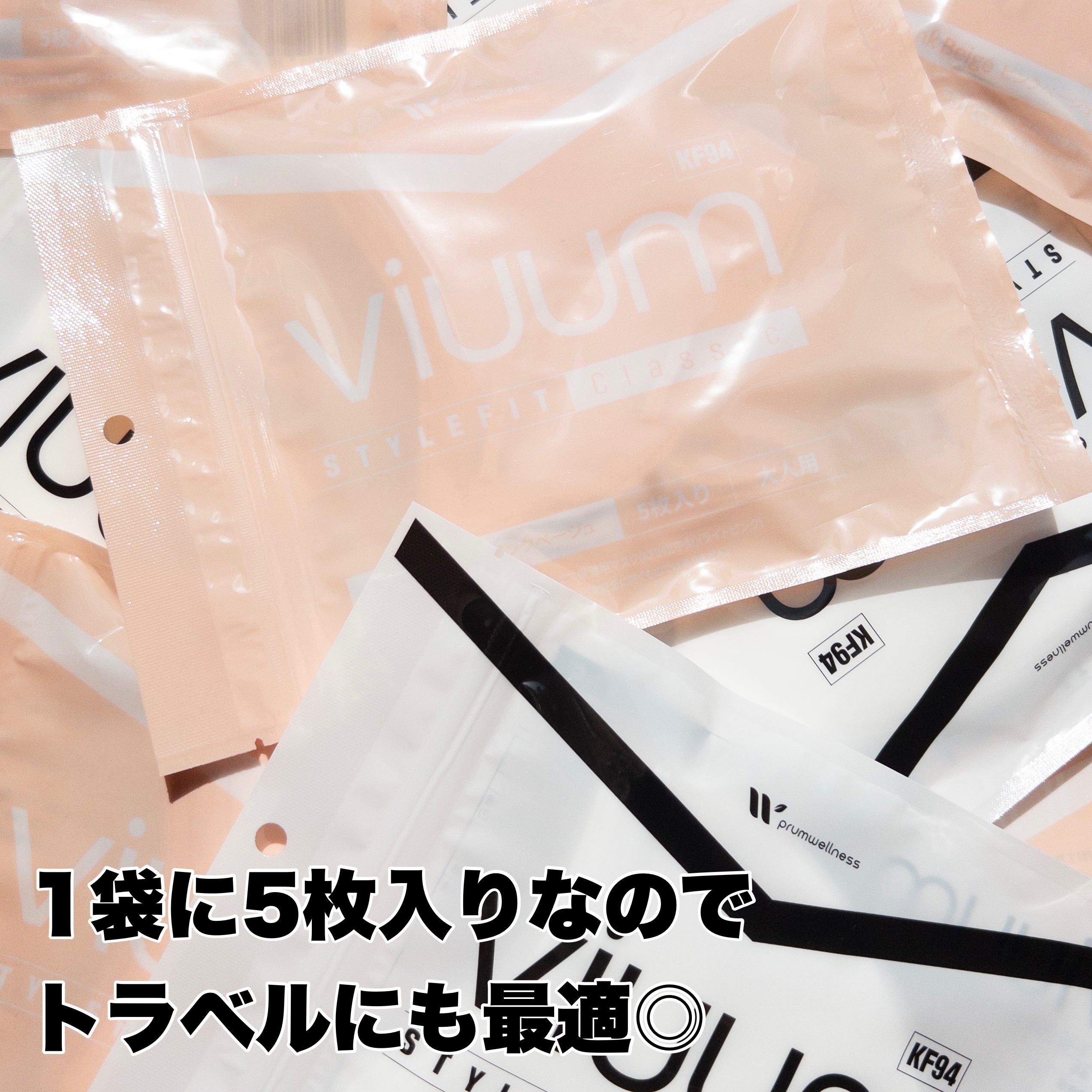 Viuum Style Fit Classic カラーマスク/Viuum/マスクを使ったクチコミ（3枚目）