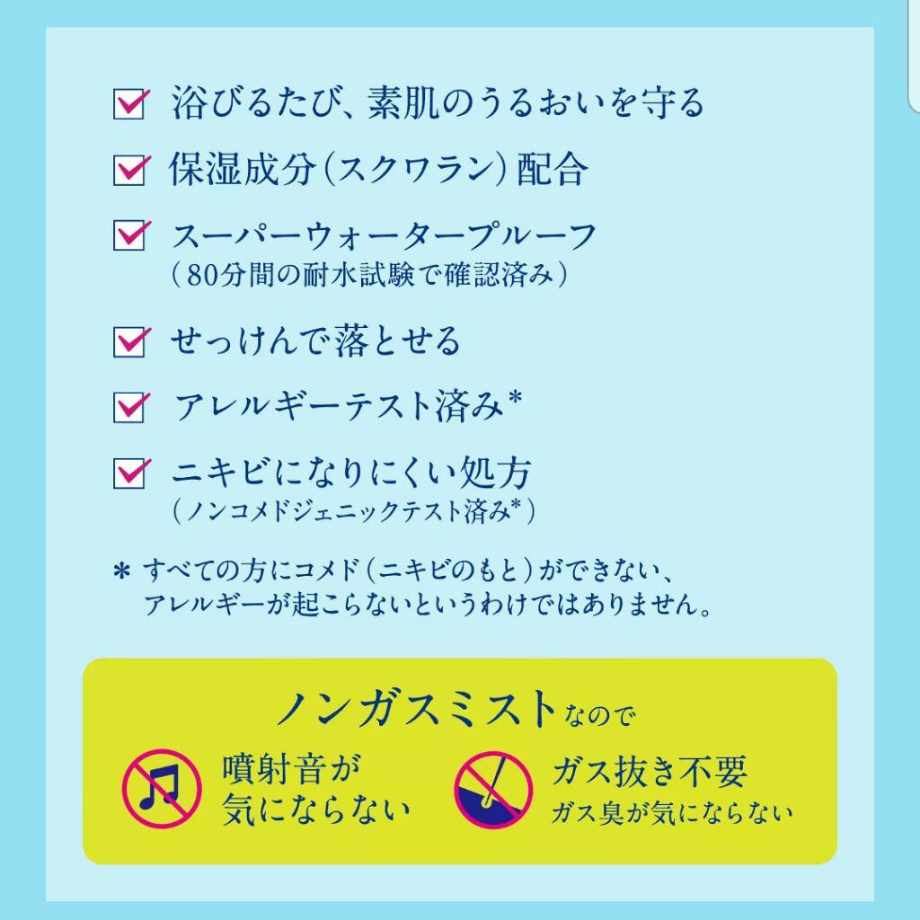 ビオレUV アクアリッチ アクアプロテクトローション(水層パック)/ビオレ/日焼け止めローションを使ったクチコミ(7枚目)