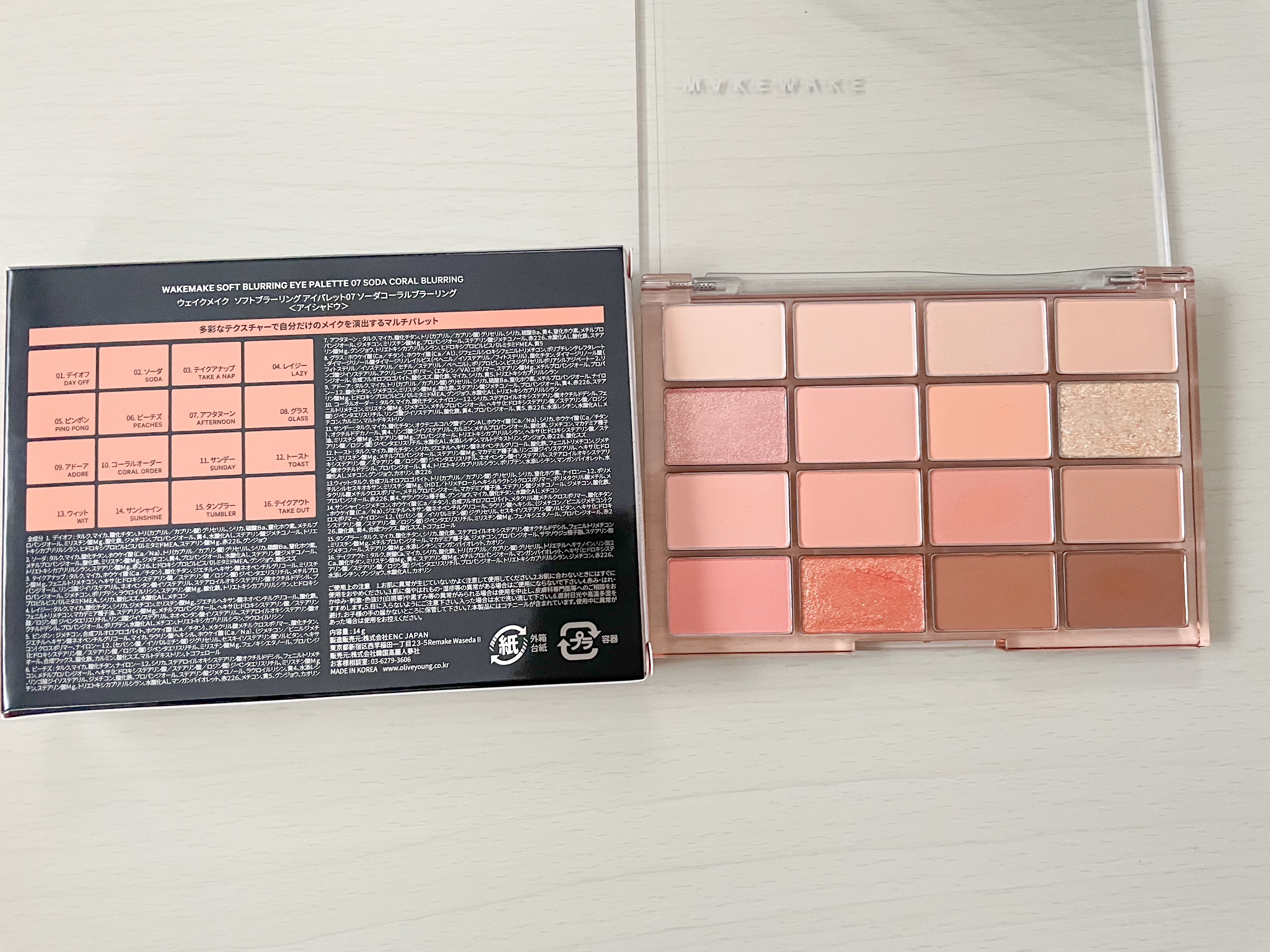 ソフトブラーリングアイパレット/wakemake/アイシャドウパレットを使ったクチコミ（3枚目）