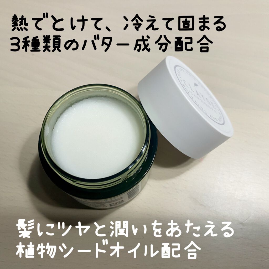 メルティバーム/CLAYGE/ヘアバームを使ったクチコミ（2枚目）