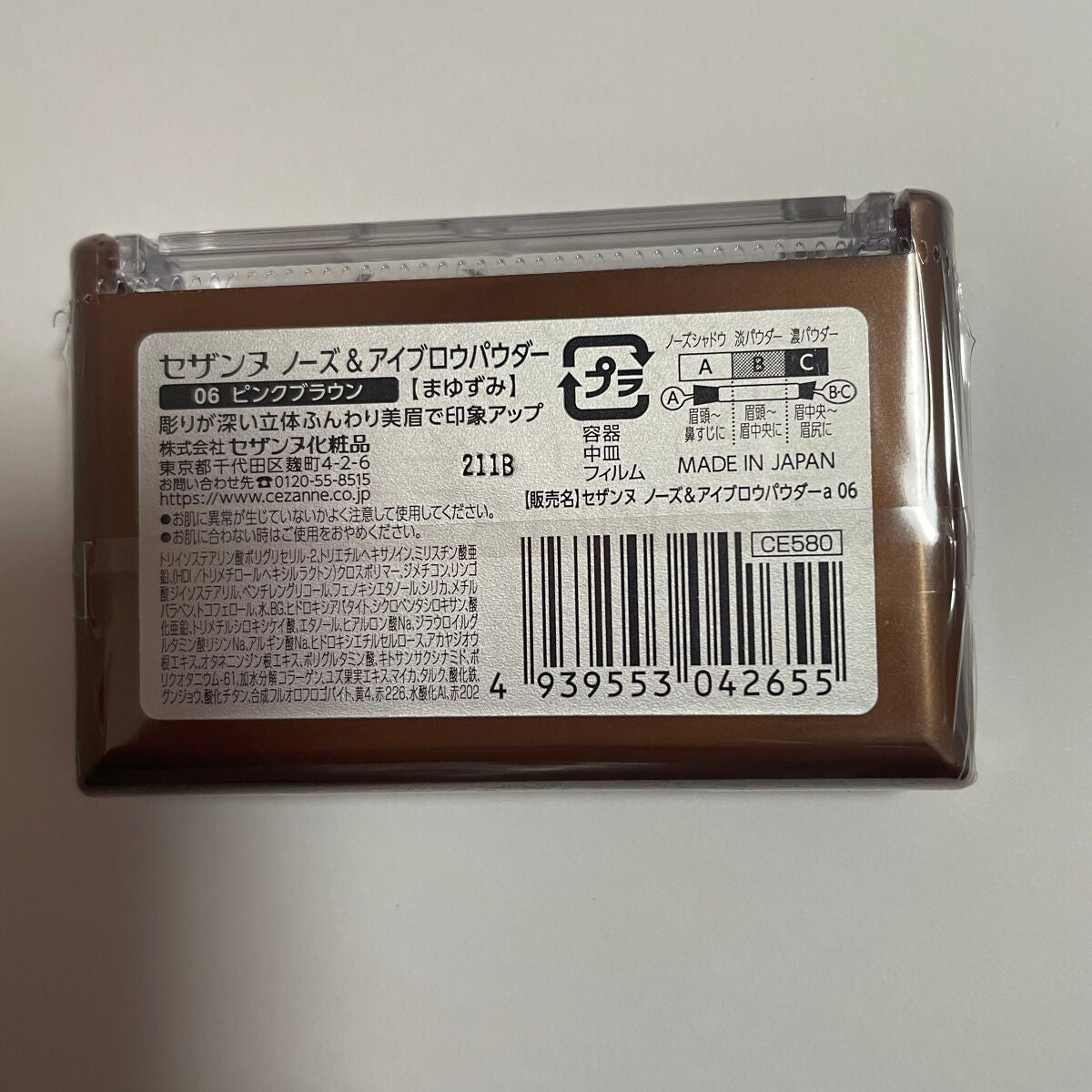 ノーズ&アイブロウパウダー/CEZANNE/パウダーアイブロウを使ったクチコミ(3枚目)