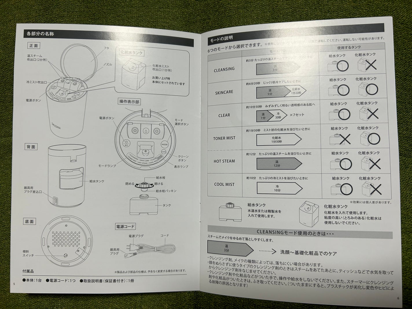 ピュアブライトスチーマー/SALONIA/美顔器・マッサージを使ったクチコミ(4枚目)