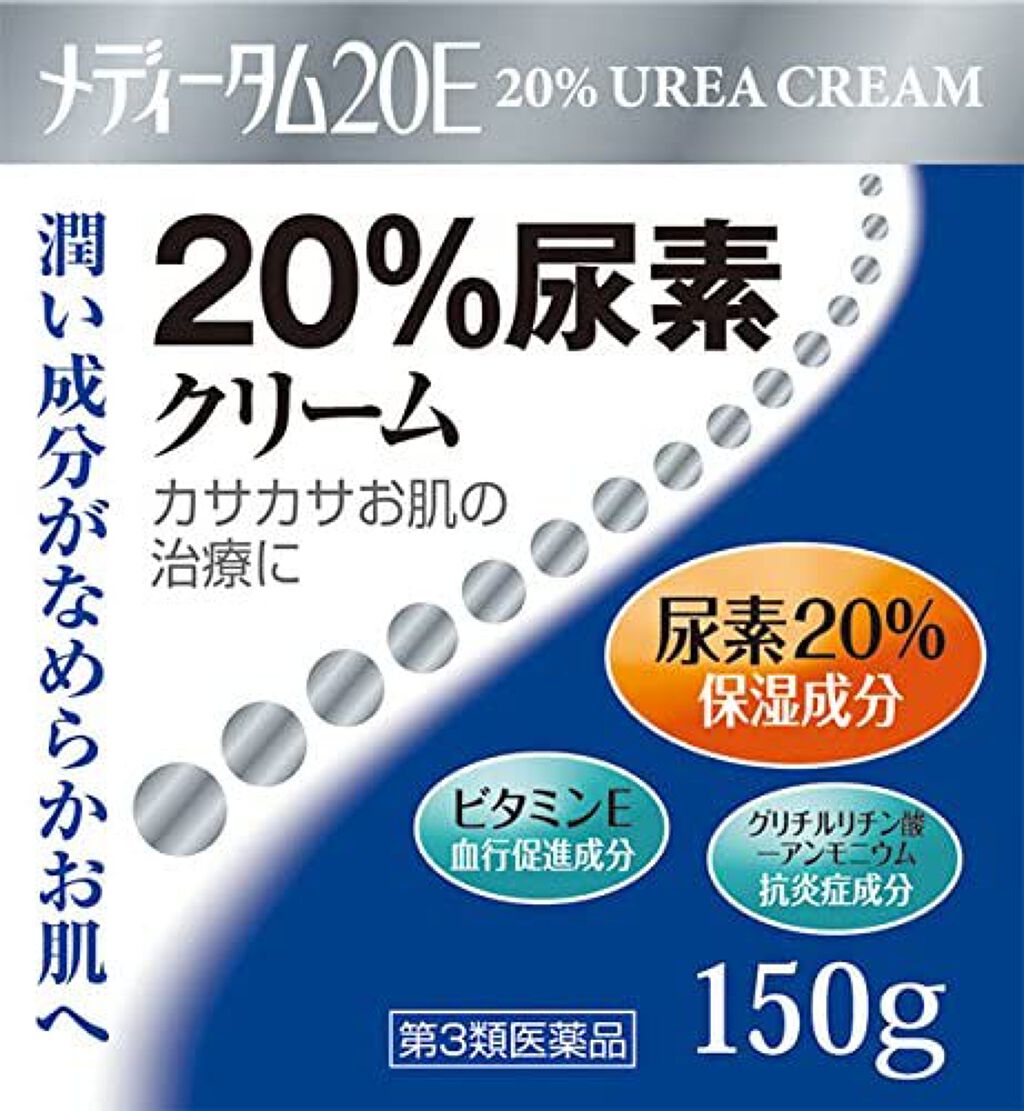 メディータム20E(医薬品) ラクール