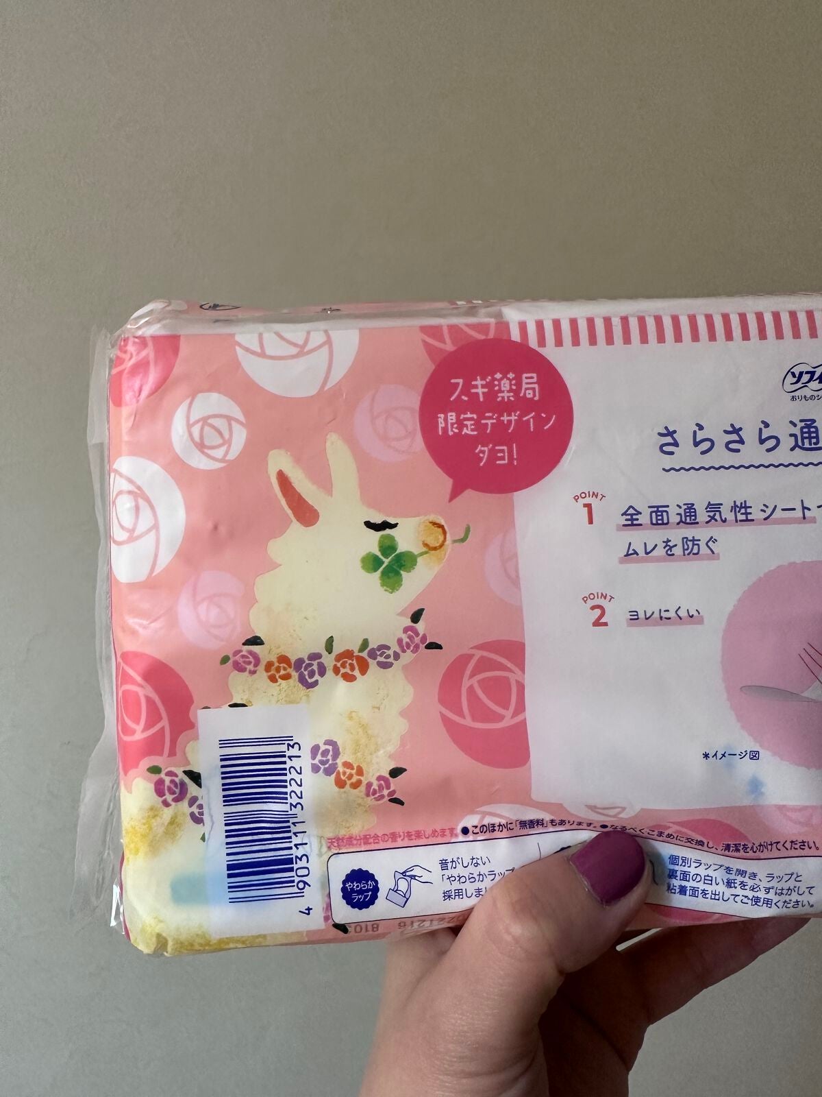 ふわごこち/ソフィ/ナプキンを使ったクチコミ(2枚目)