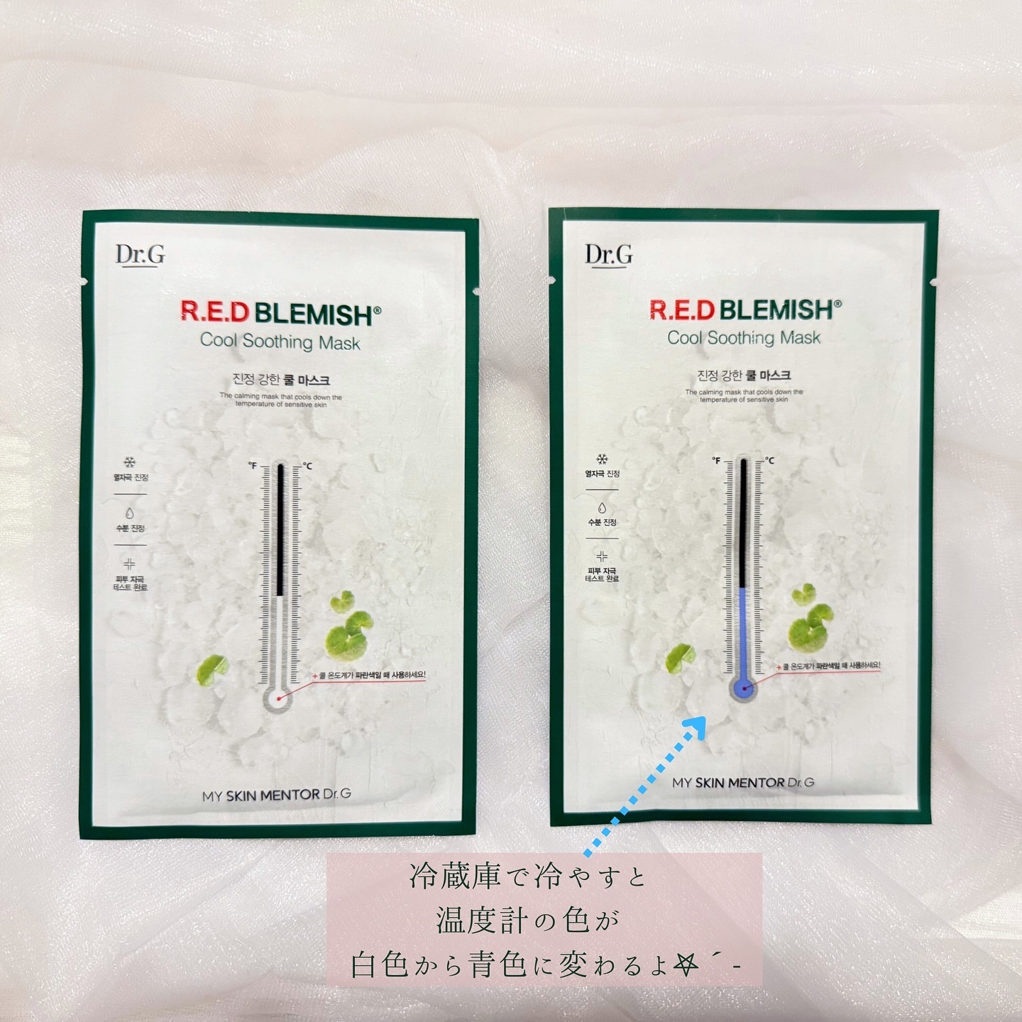 レッドブレミッシュ クールスージングマスク/Dr.G/シートマスク・パックを使ったクチコミ（2枚目）