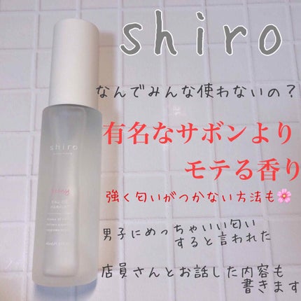 ピオニー オードパルファン/SHIRO/香水(レディース)を使ったクチコミ(1枚目)