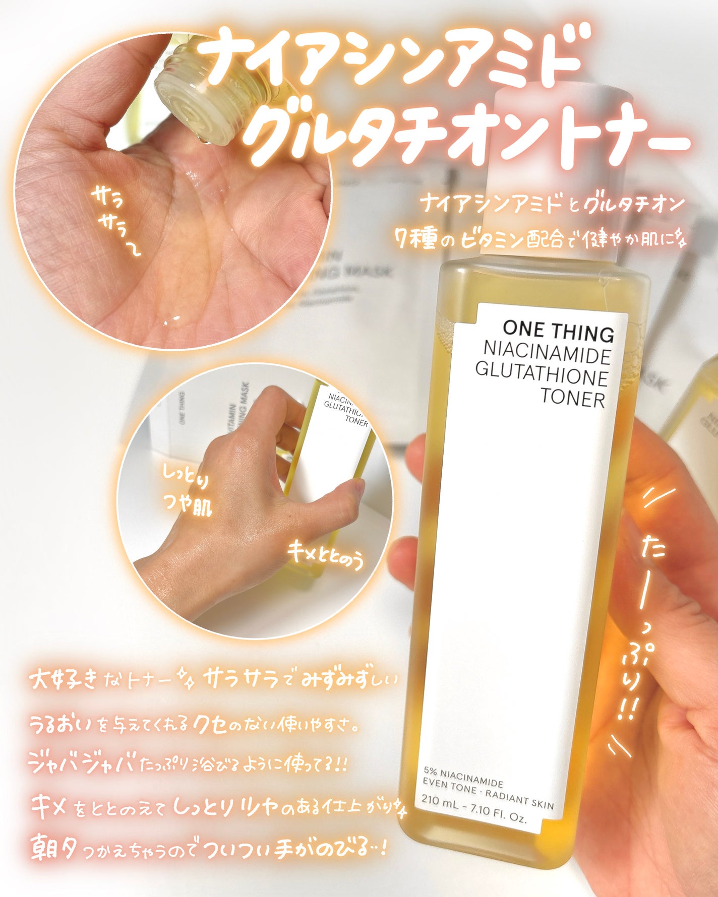 ビタミンブライトニングマスク/ONE THING/シートマスク・パックを使ったクチコミ(2枚目)