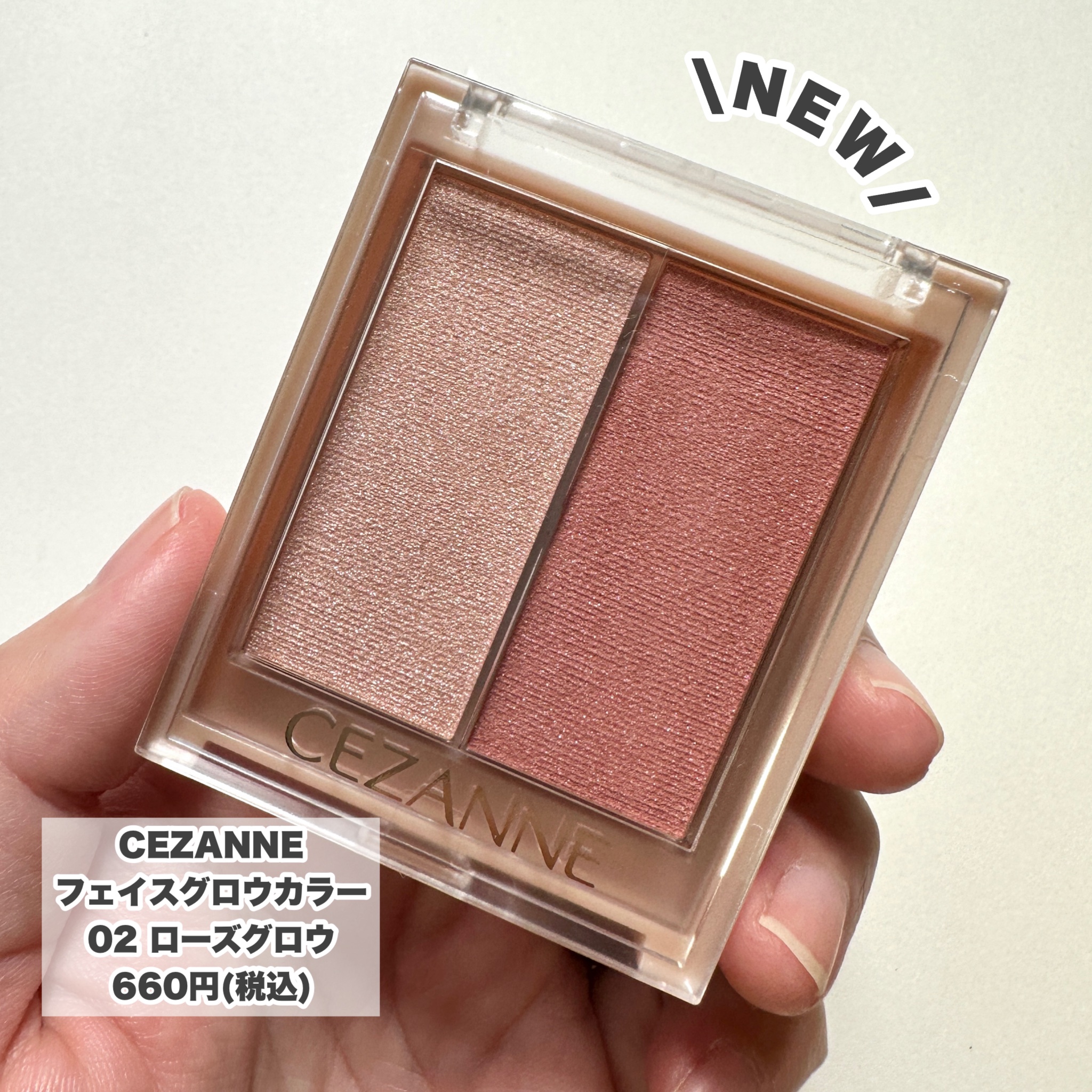 フェイスグロウカラー/CEZANNE/クリームハイライトを使ったクチコミ（2枚目）