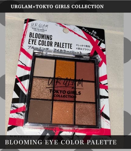 ブルーミングアイカラーパレット (TOKYO GIRLS COLLECTION)/U R GLAM/アイシャドウパレットを使ったクチコミ(1枚目)