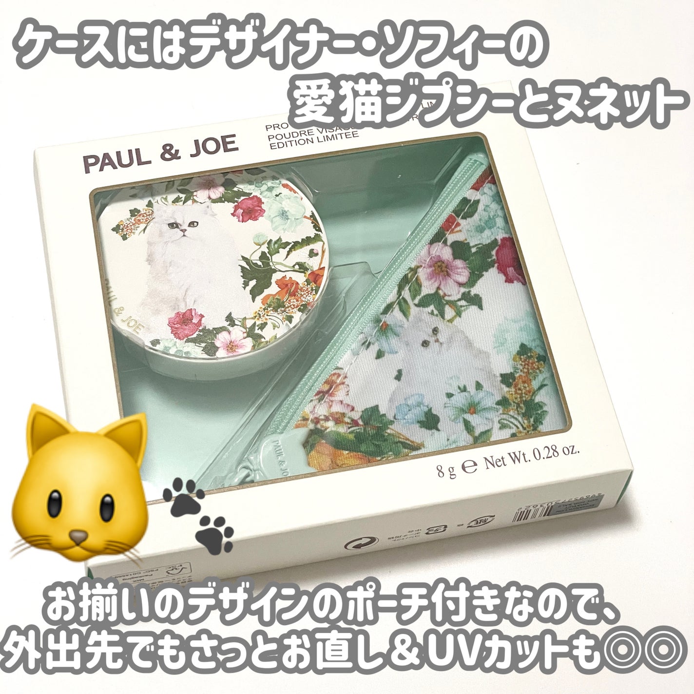 natsumi on LIPS 「UVカットプレストパウダーの限定キット♪/ポール&ジョー@pa..」(2枚目)