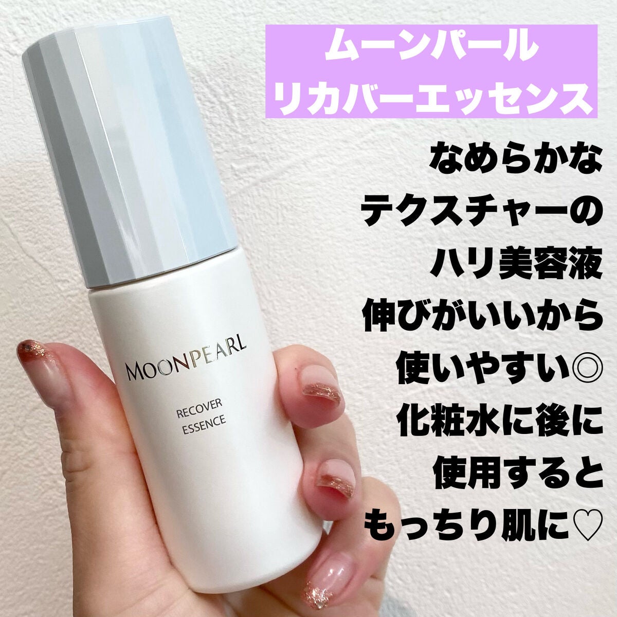 ムーンパール モイスチャーリッチ ローションII/ミキモト コスメティックス/化粧水を使ったクチコミ(4枚目)